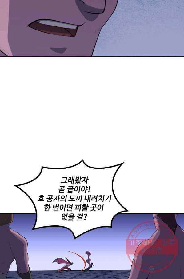 백련성신 604화 58