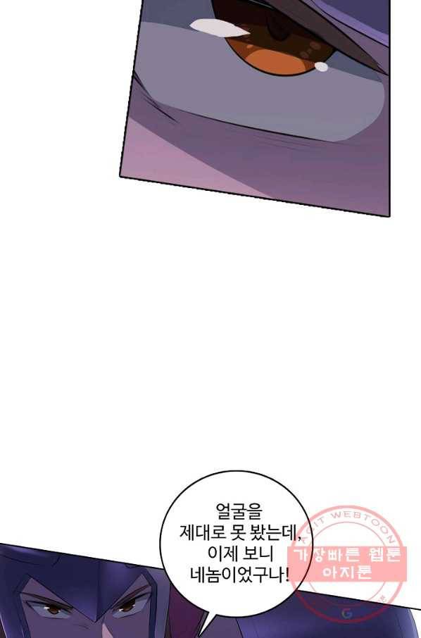 백련성신 604화 69