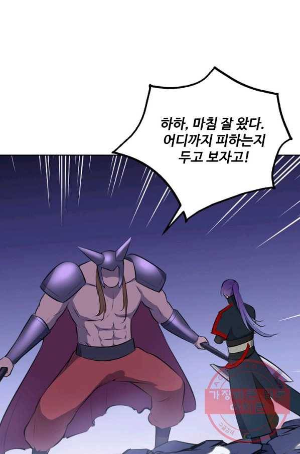 백련성신 604화 71