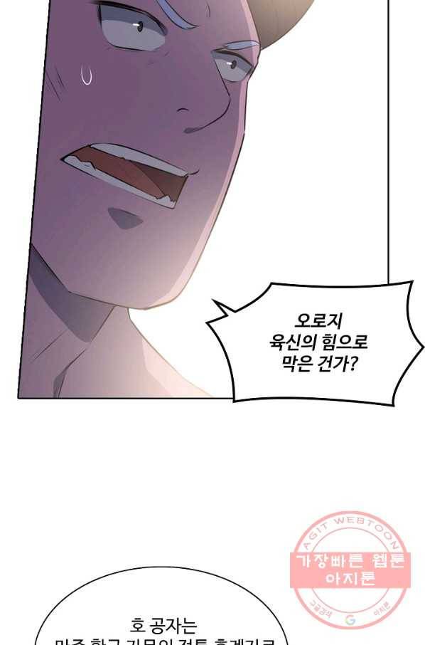 백련성신 604화 81