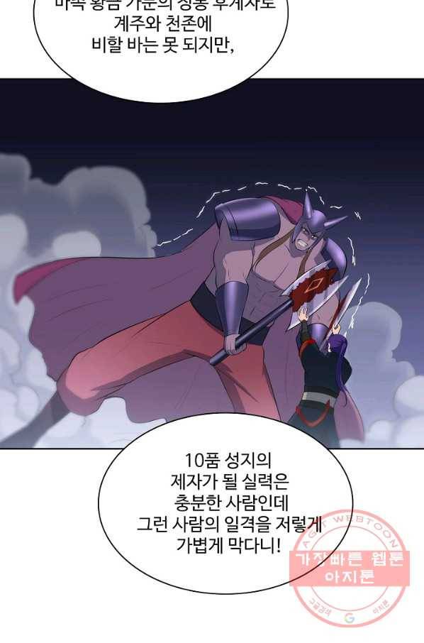 백련성신 604화 82