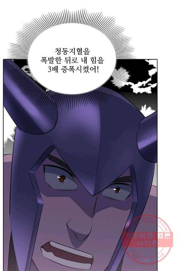 백련성신 604화 83