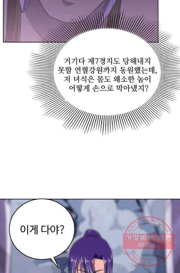 백련성신 604화 84