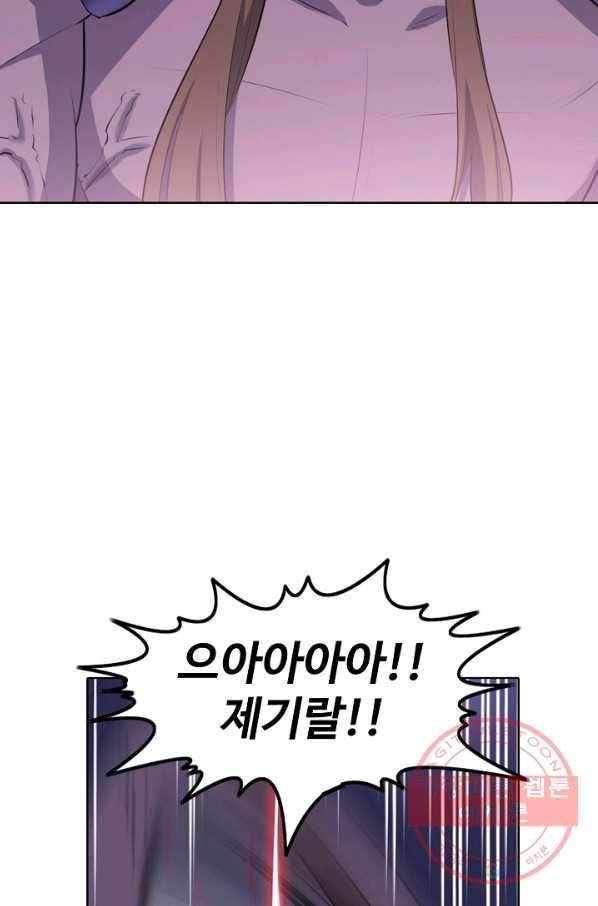 백련성신 604화 87