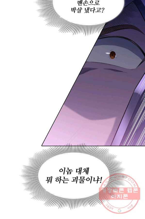 백련성신 604화 94