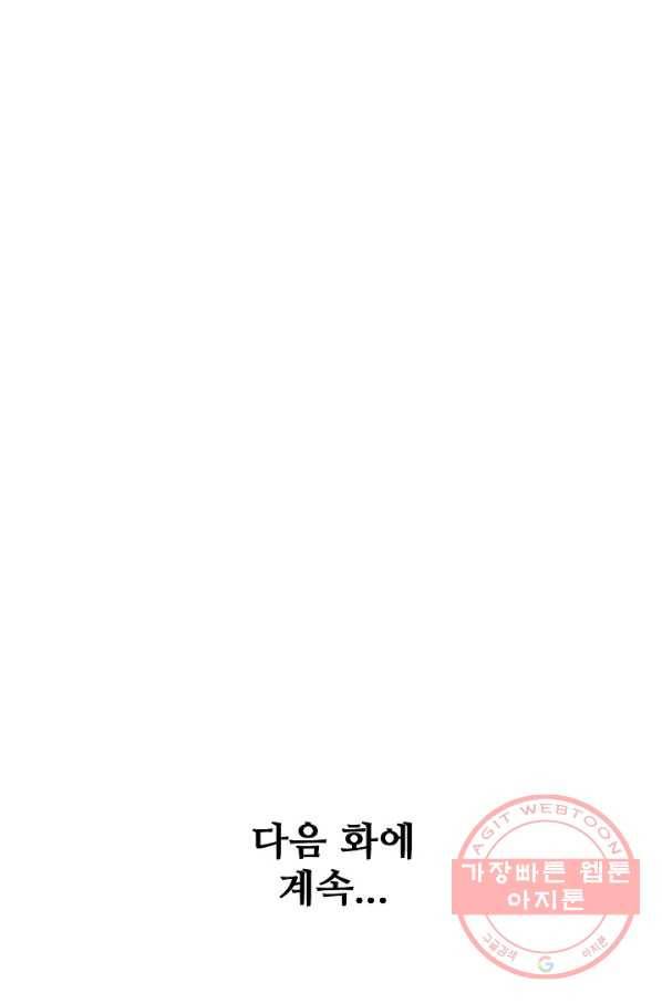 백련성신 604화 95