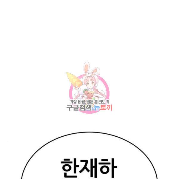 퀘스트지상주의 23화 1