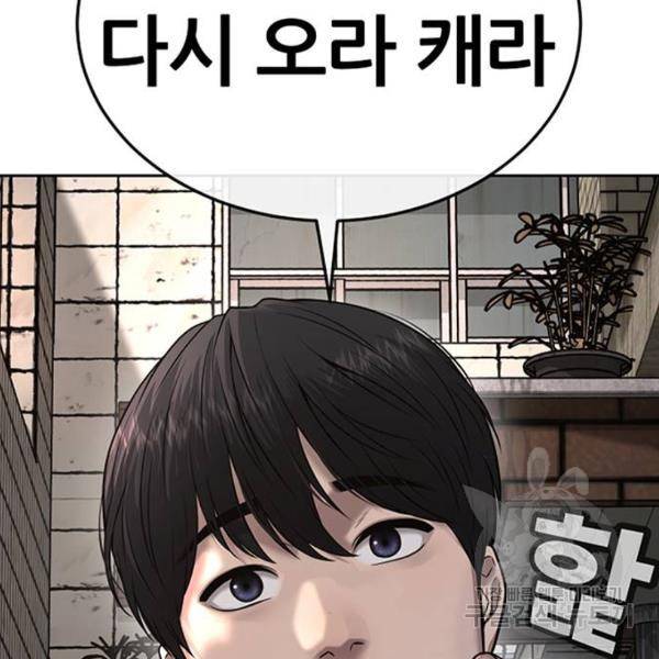 퀘스트지상주의 23화 2