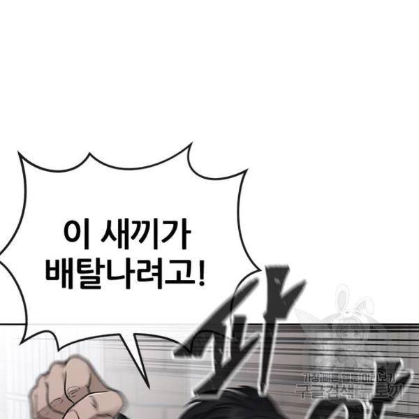 퀘스트지상주의 23화 5