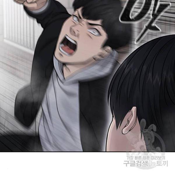 퀘스트지상주의 23화 6