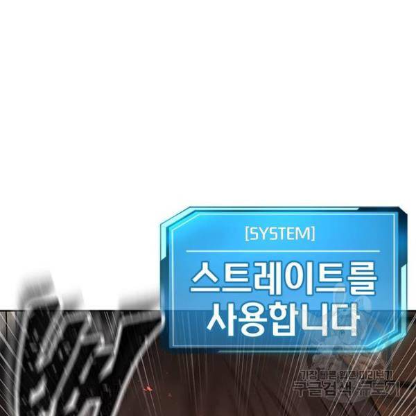 퀘스트지상주의 23화 7
