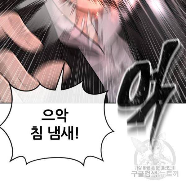 퀘스트지상주의 23화 9