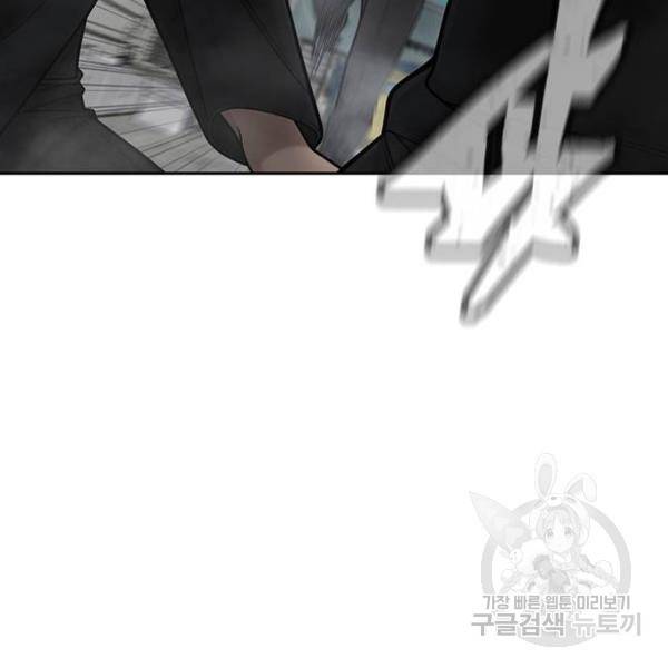 퀘스트지상주의 23화 12