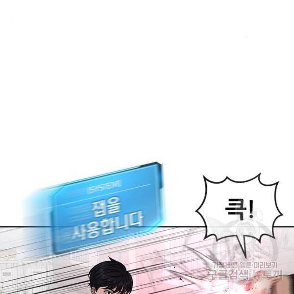 퀘스트지상주의 23화 13
