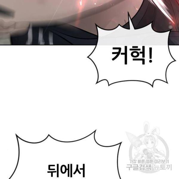 퀘스트지상주의 23화 16
