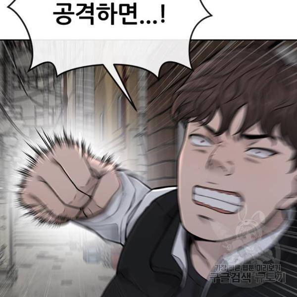 퀘스트지상주의 23화 17