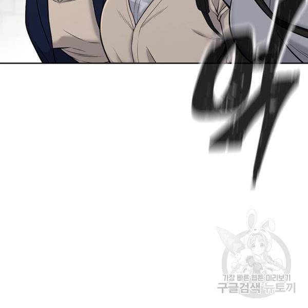 퀘스트지상주의 23화 24
