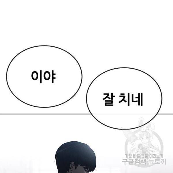 퀘스트지상주의 23화 25