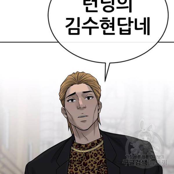 퀘스트지상주의 23화 29