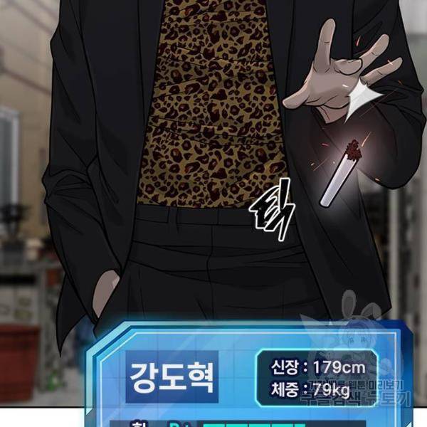퀘스트지상주의 23화 30