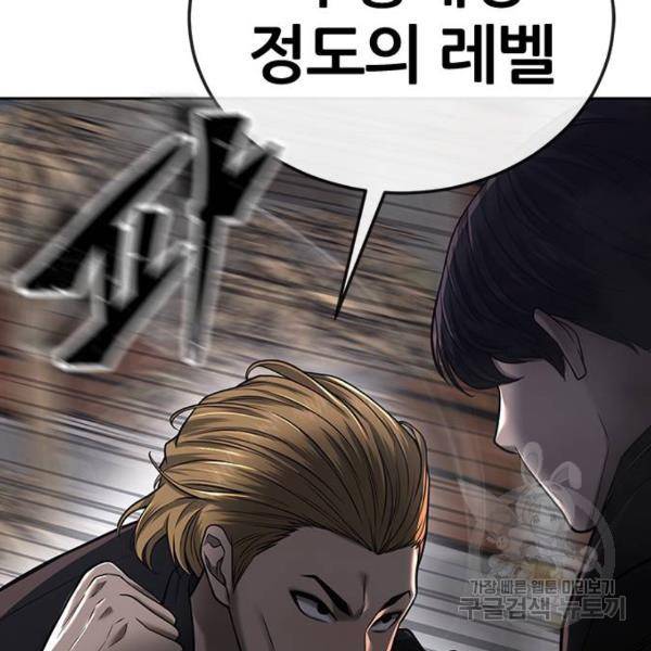 퀘스트지상주의 23화 34