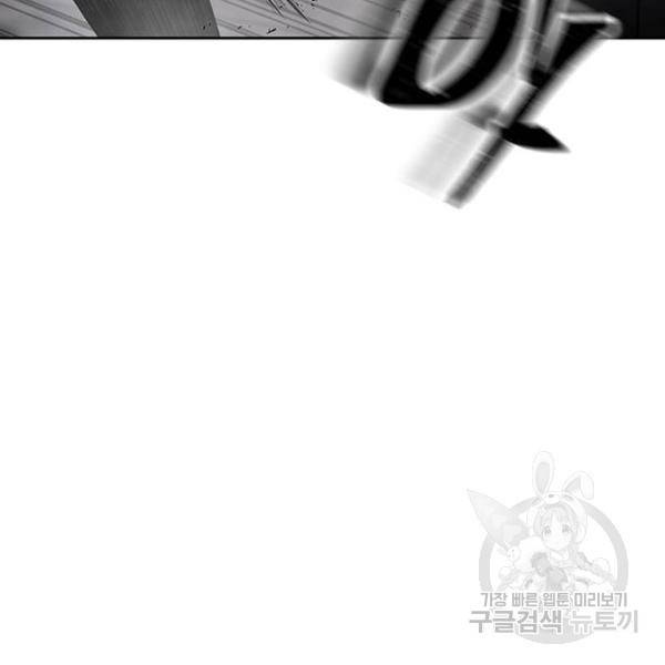 퀘스트지상주의 23화 36