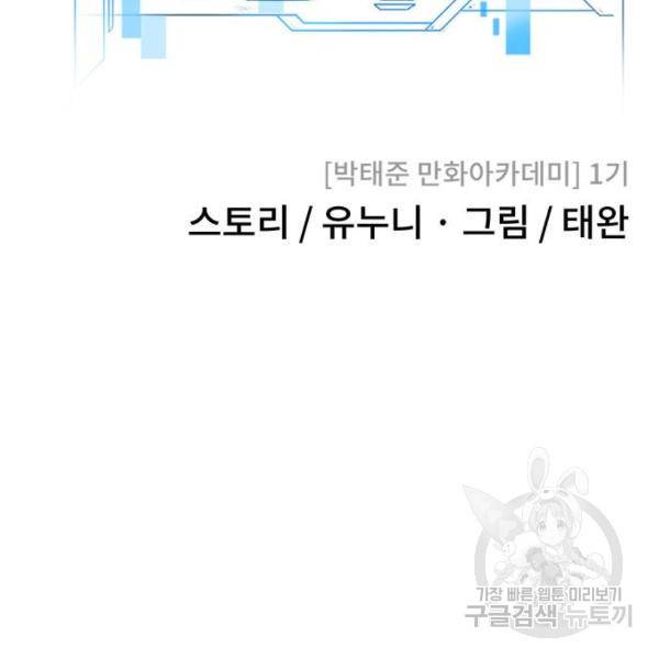 퀘스트지상주의 23화 38