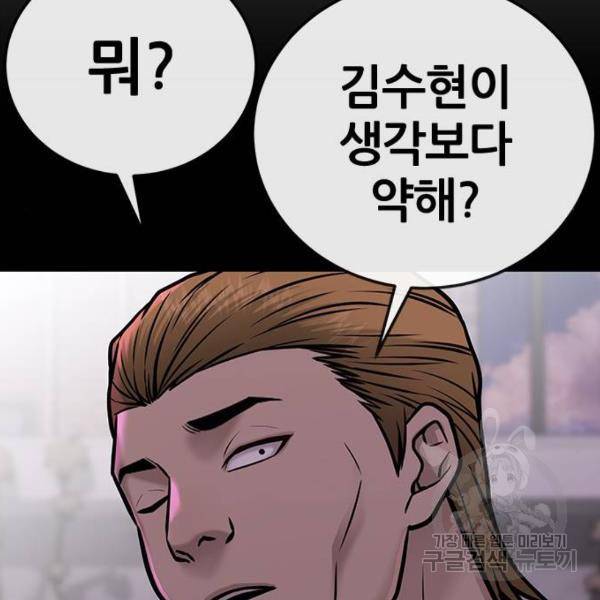 퀘스트지상주의 23화 40
