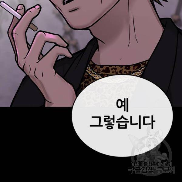 퀘스트지상주의 23화 41