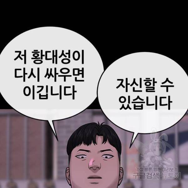 퀘스트지상주의 23화 42