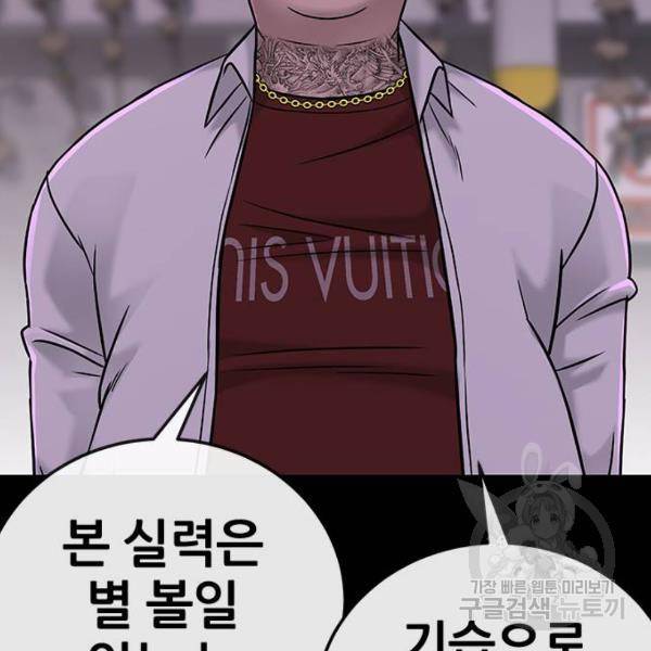 퀘스트지상주의 23화 43