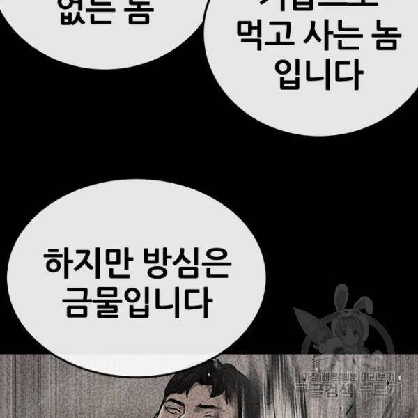 퀘스트지상주의 23화 44