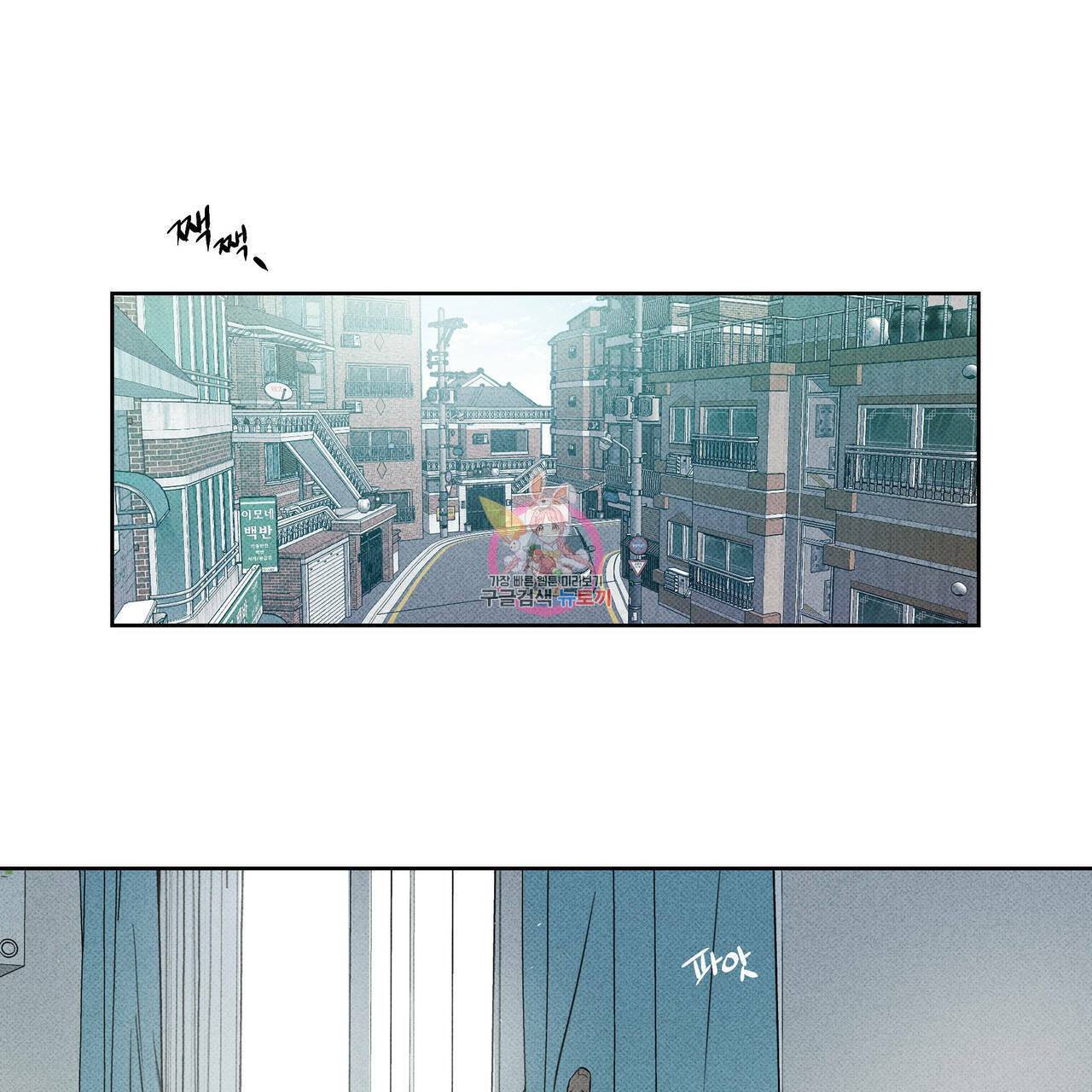 피자배달부와 골드팰리스 9화 1