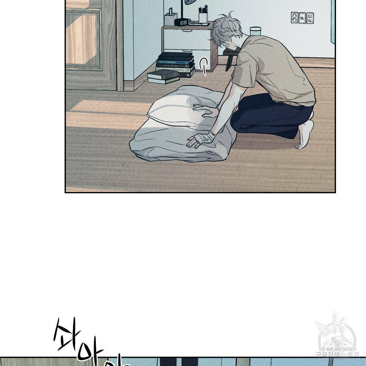 피자배달부와 골드팰리스 9화 3