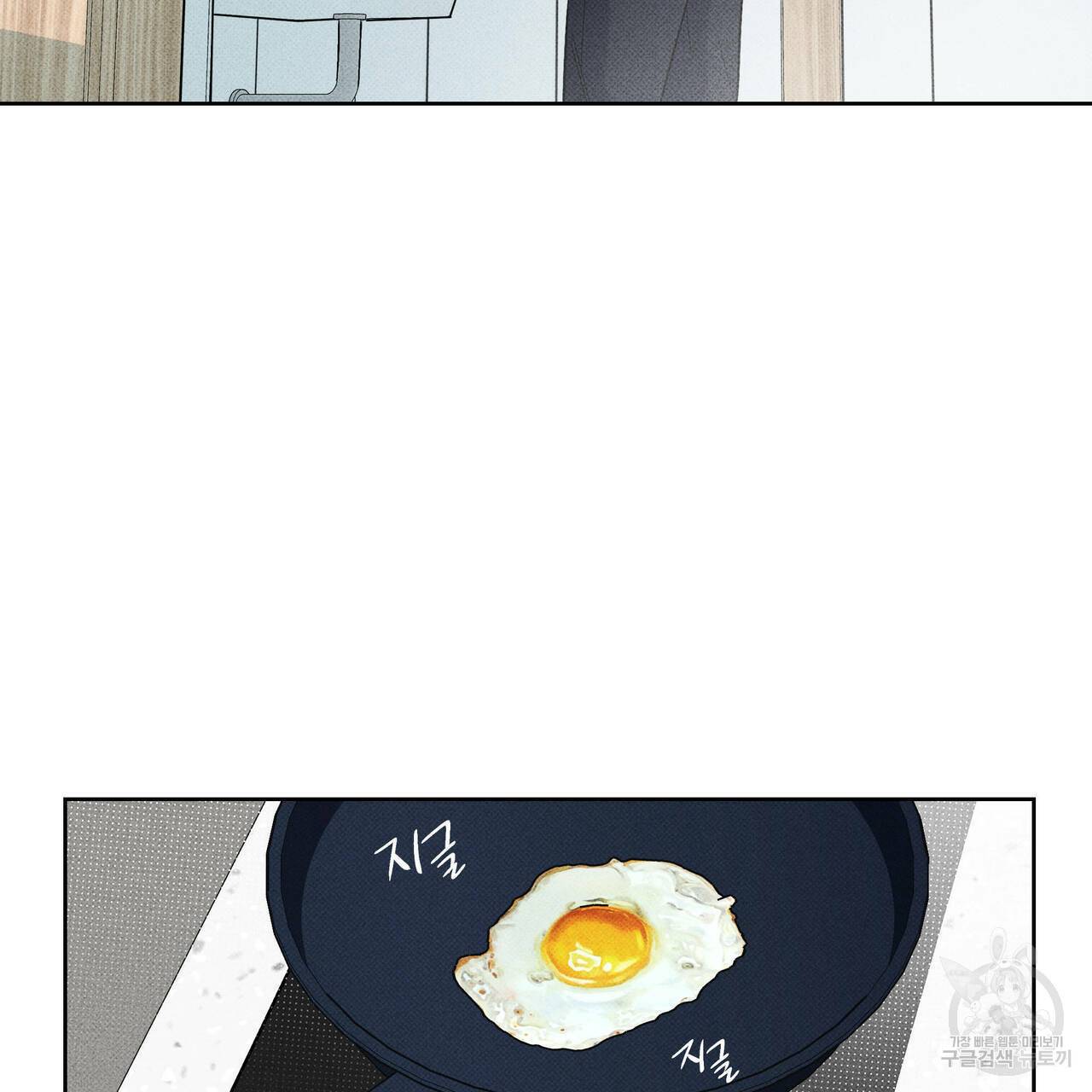 피자배달부와 골드팰리스 9화 5