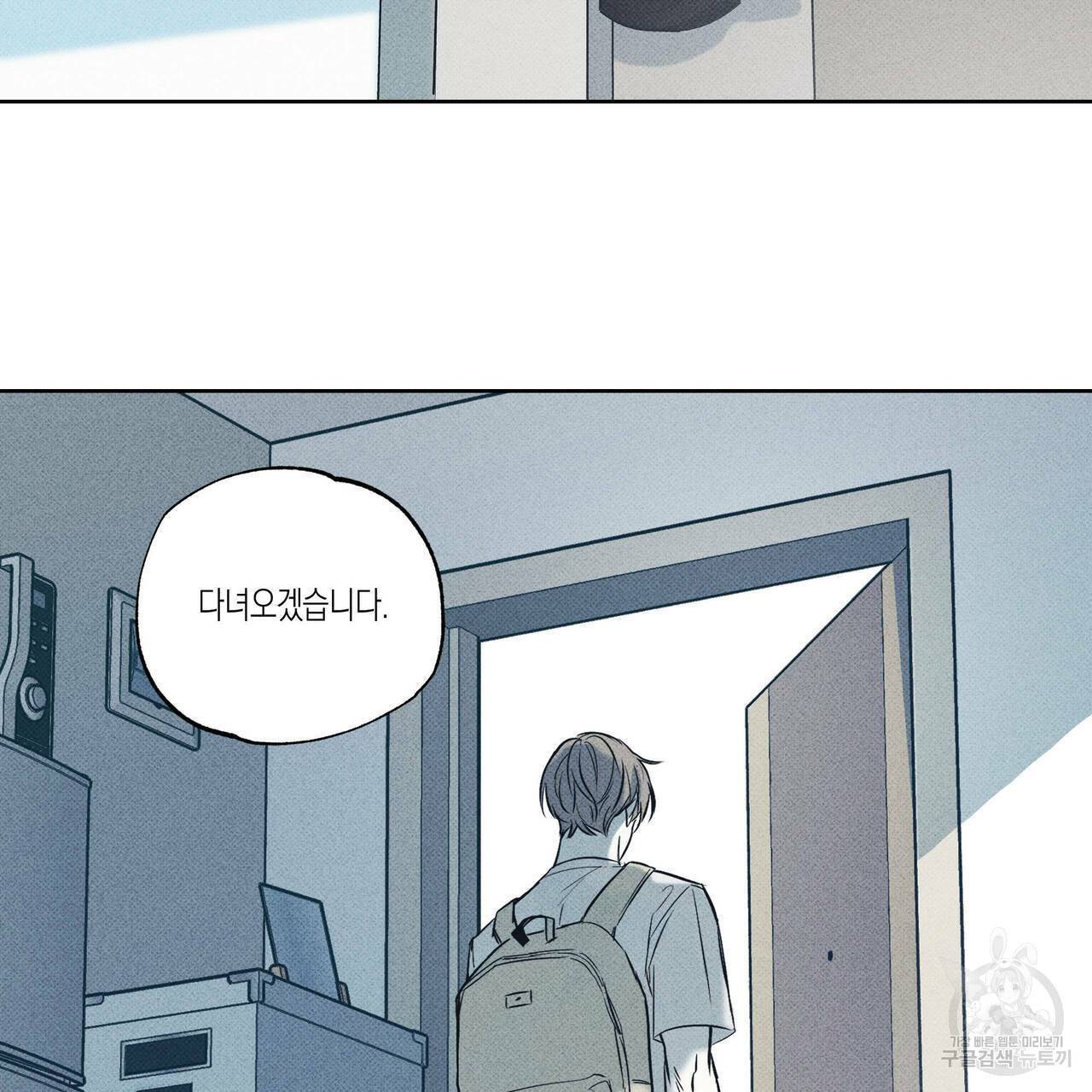피자배달부와 골드팰리스 9화 10