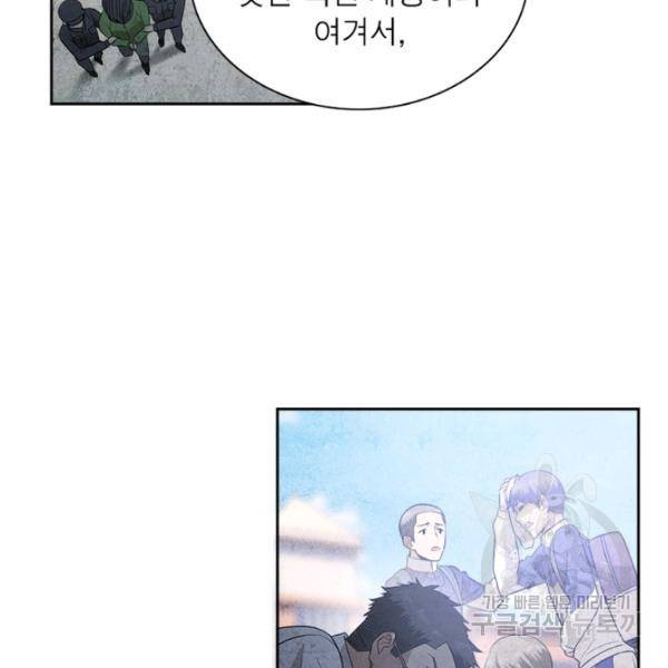 흙수저에서 최강 투신으로 14화 4