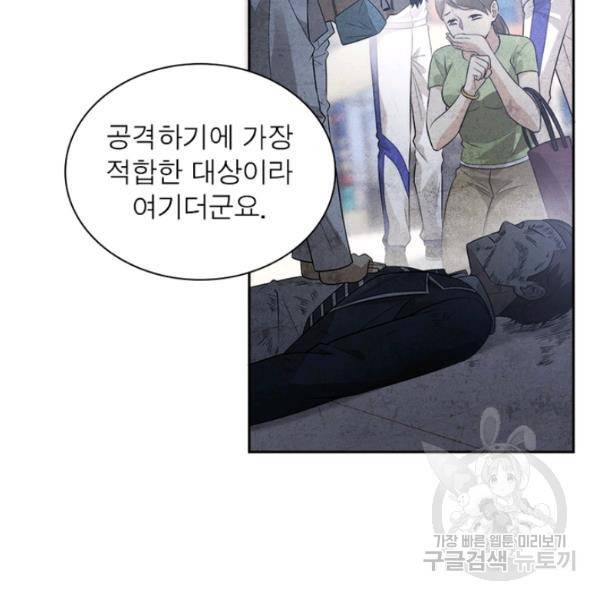 흙수저에서 최강 투신으로 14화 5