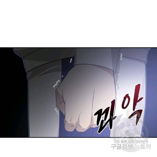 흙수저에서 최강 투신으로 14화 12