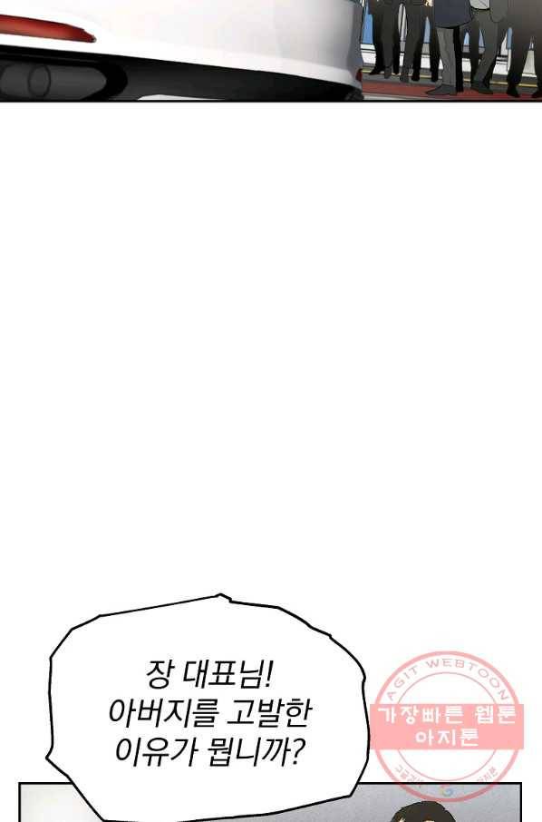 돈빵 17화 3