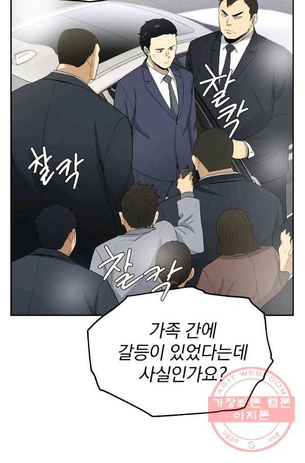 돈빵 17화 4
