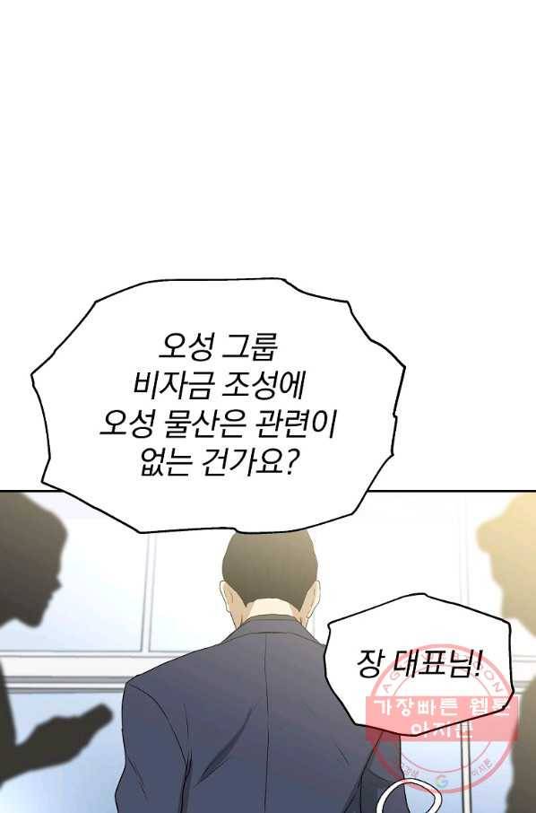 돈빵 17화 5