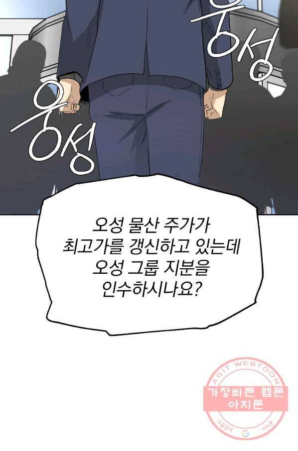 돈빵 17화 6