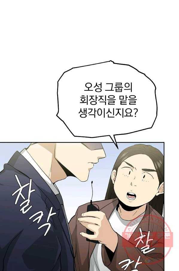 돈빵 17화 7
