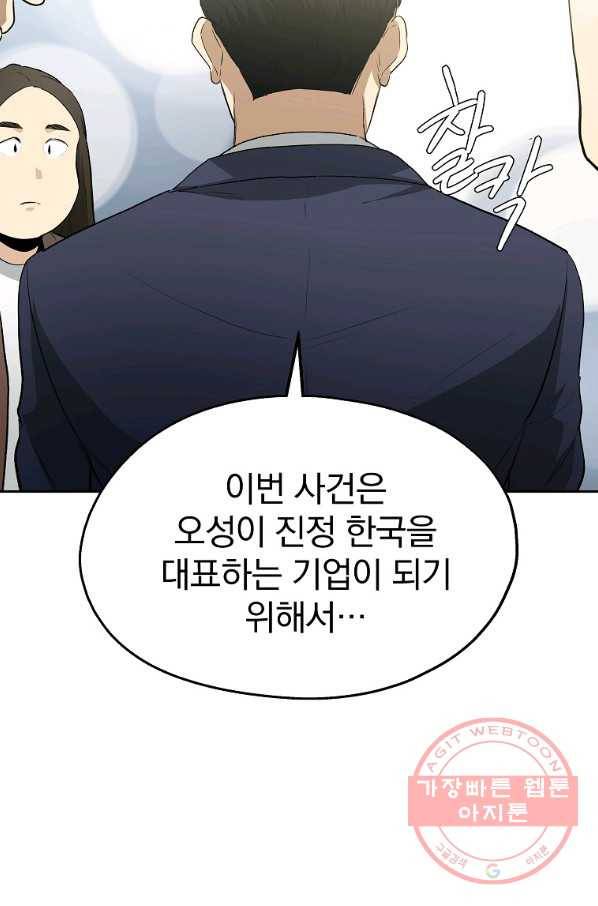 돈빵 17화 10