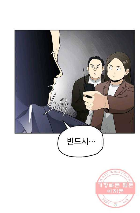 돈빵 17화 11