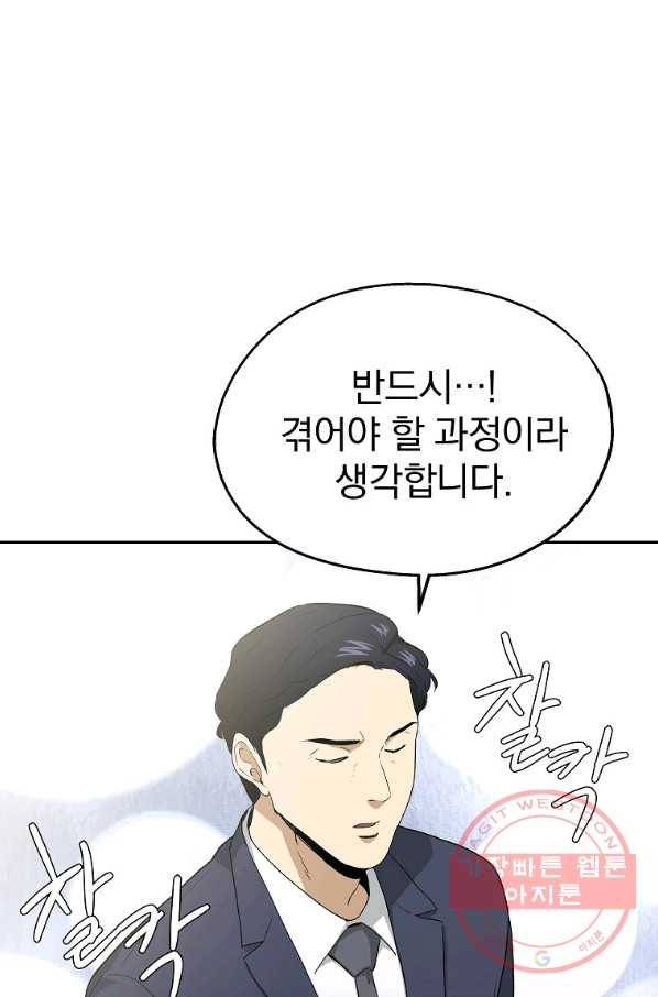 돈빵 17화 12