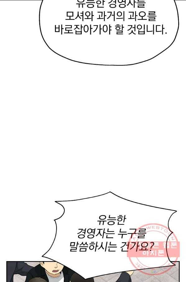 돈빵 17화 15