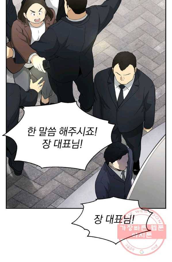 돈빵 17화 16