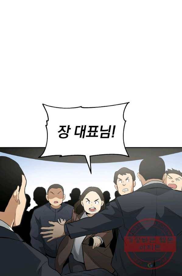 돈빵 17화 17